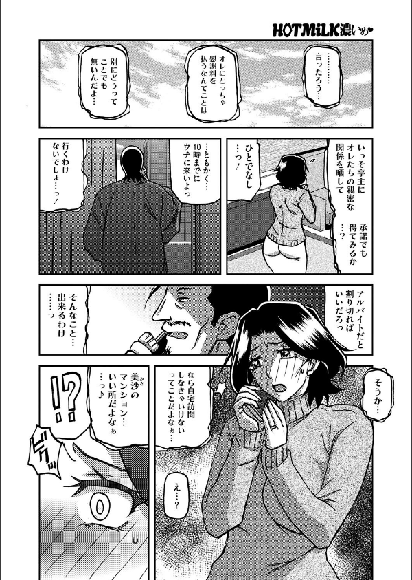 一夜の夢 千夜の幻（単話）_4枚目の画像